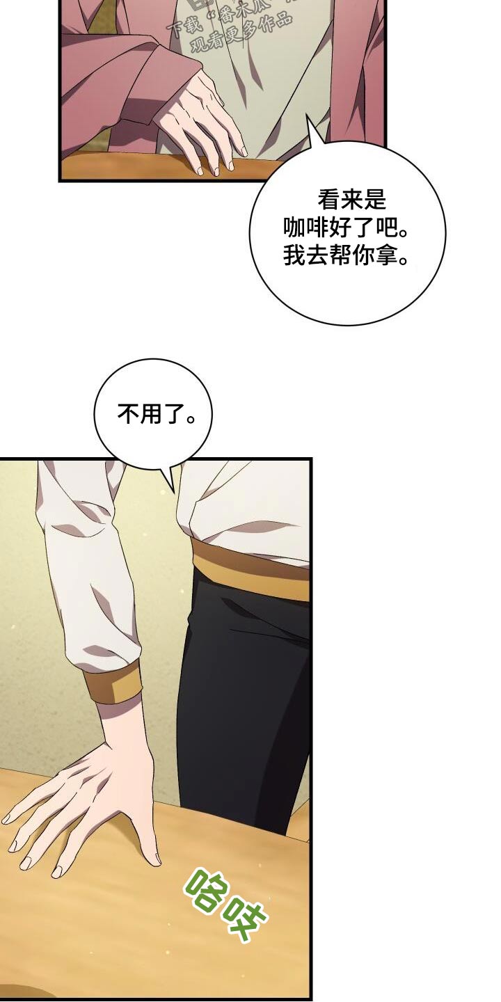 循环的拼音漫画,第112章：假象1图