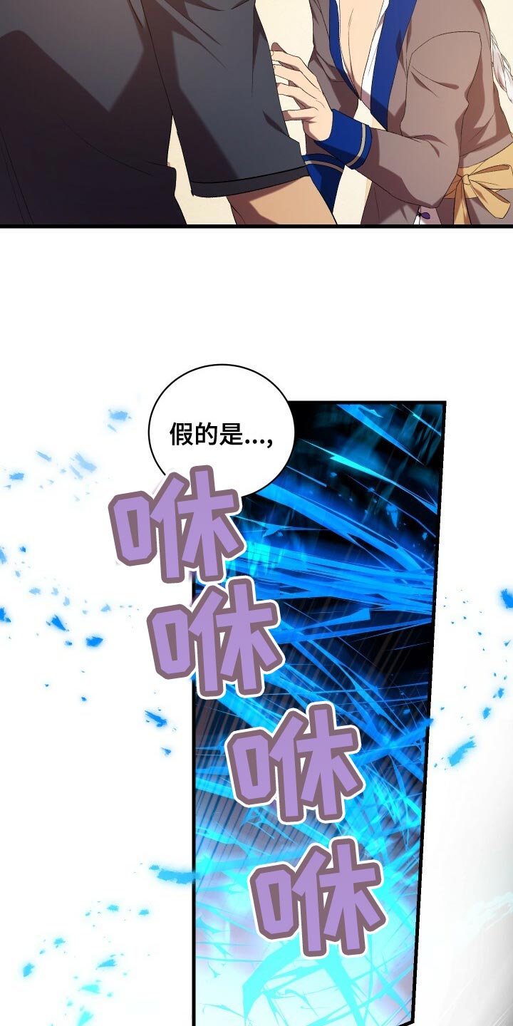 循环世界怎么下载漫画,第59章：人死不能复生1图