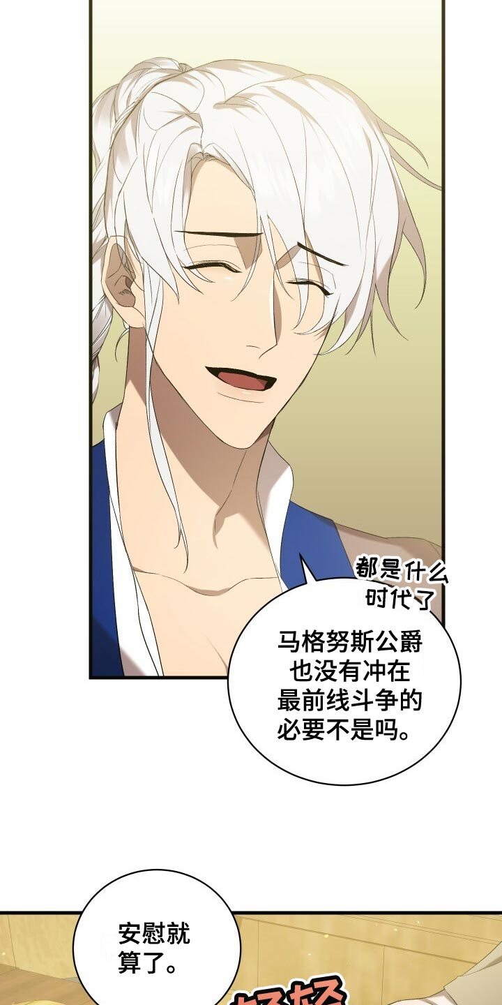 循环世界怎么下载漫画,第57章：试探2图