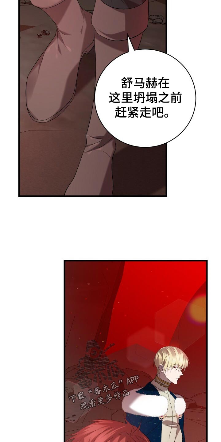 循环实验课表怎么填漫画,第53章：仪式2图