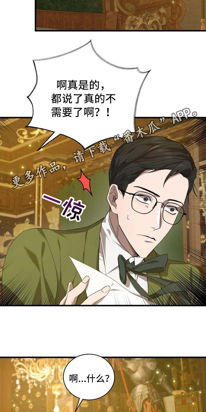 循环世界怎么下载漫画,第15章：尝试的价值1图