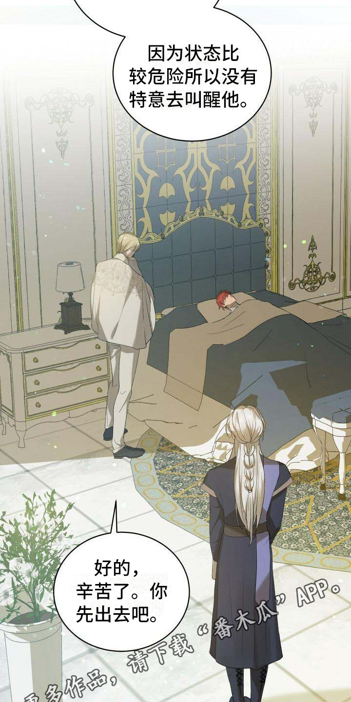 循环世界怎么下载漫画,第6章：系统错误2图