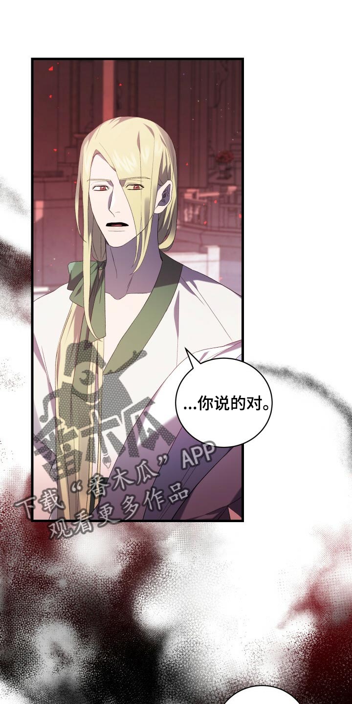 循环世界怎么下载漫画,第77章：最后的记忆1图