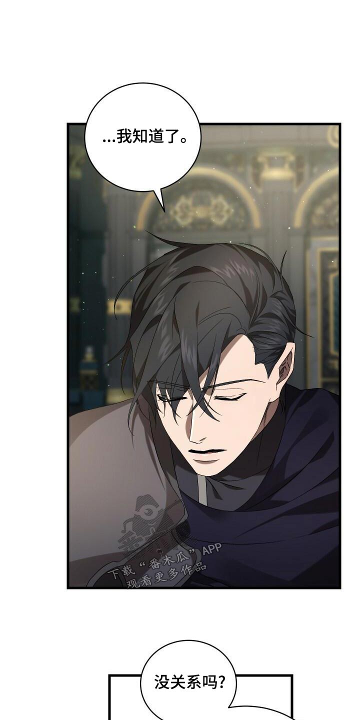 循环实验课表怎么填漫画,第98章：自行了断1图