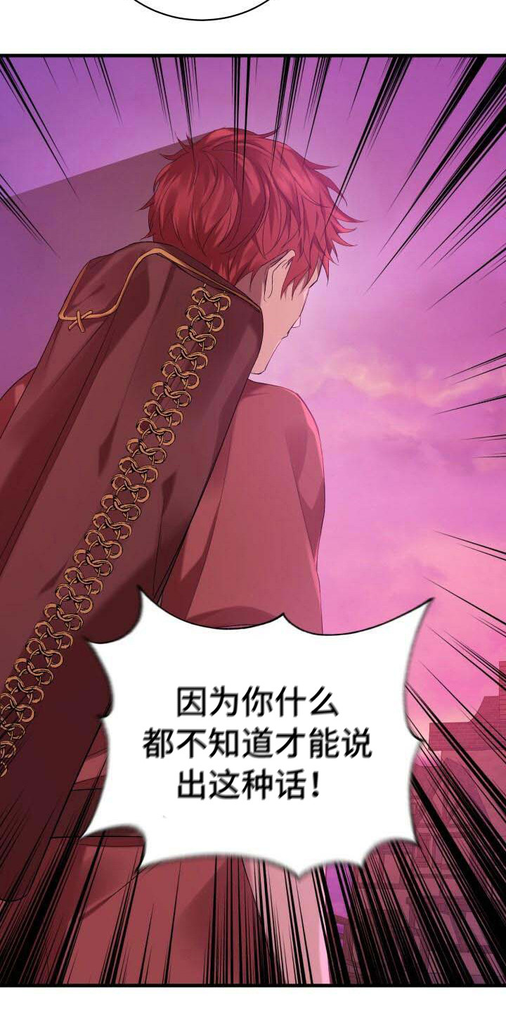 循环实验课表怎么排漫画,第13章：恶人2图