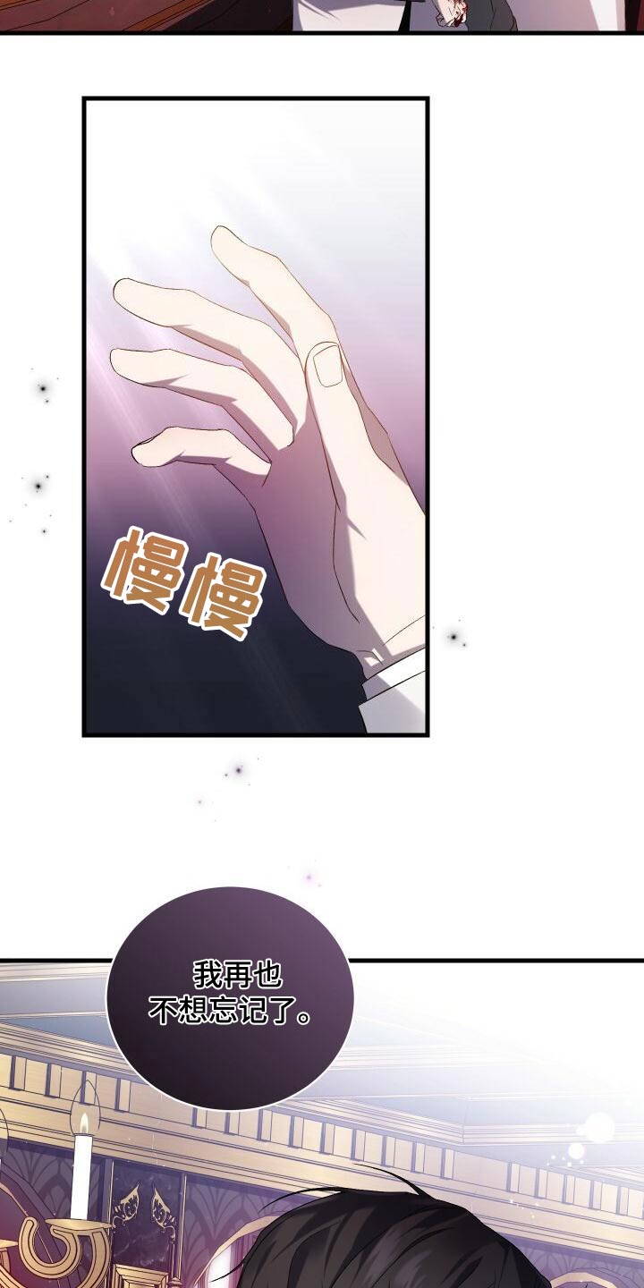 循环式灌浆注浆阀漫画,第101章：拜托2图