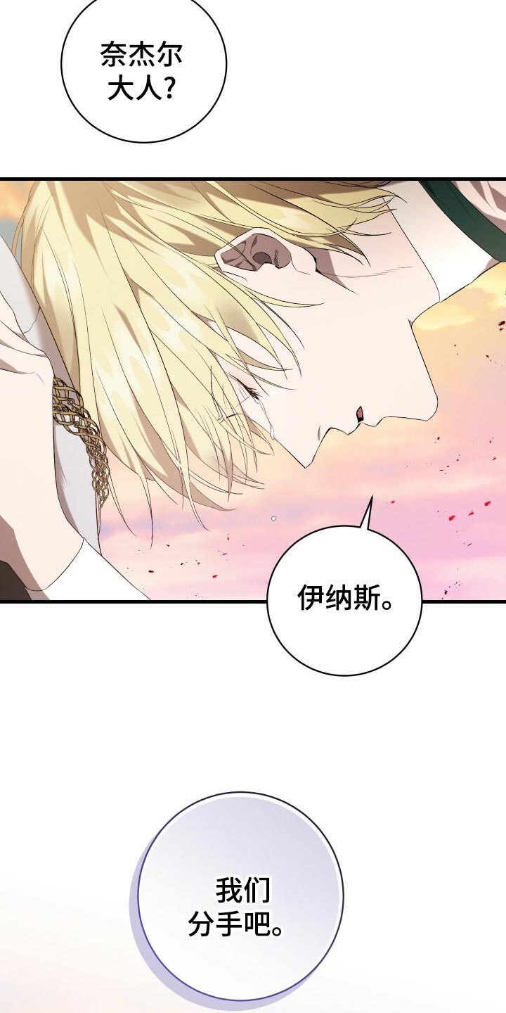 循环世界漫画,第47章：调配人手2图