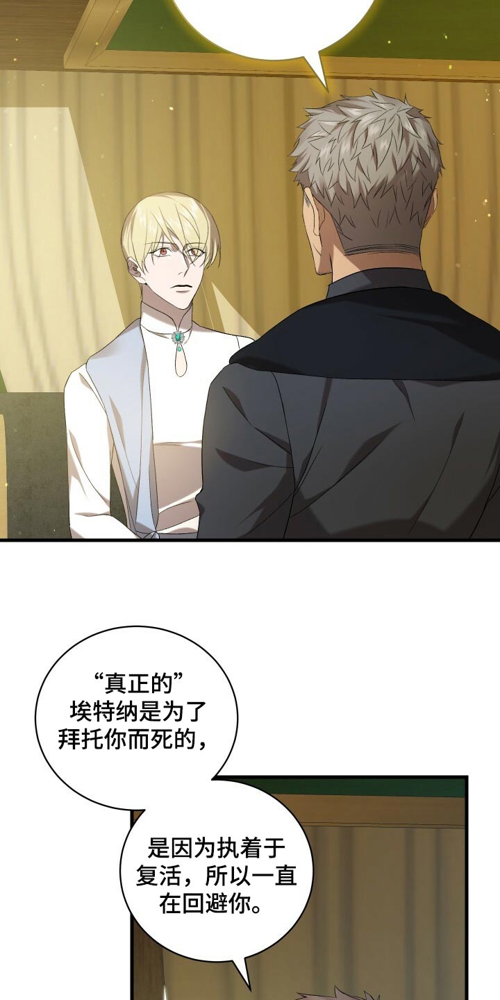 循环世界怎么下载漫画,第69章：袭击1图