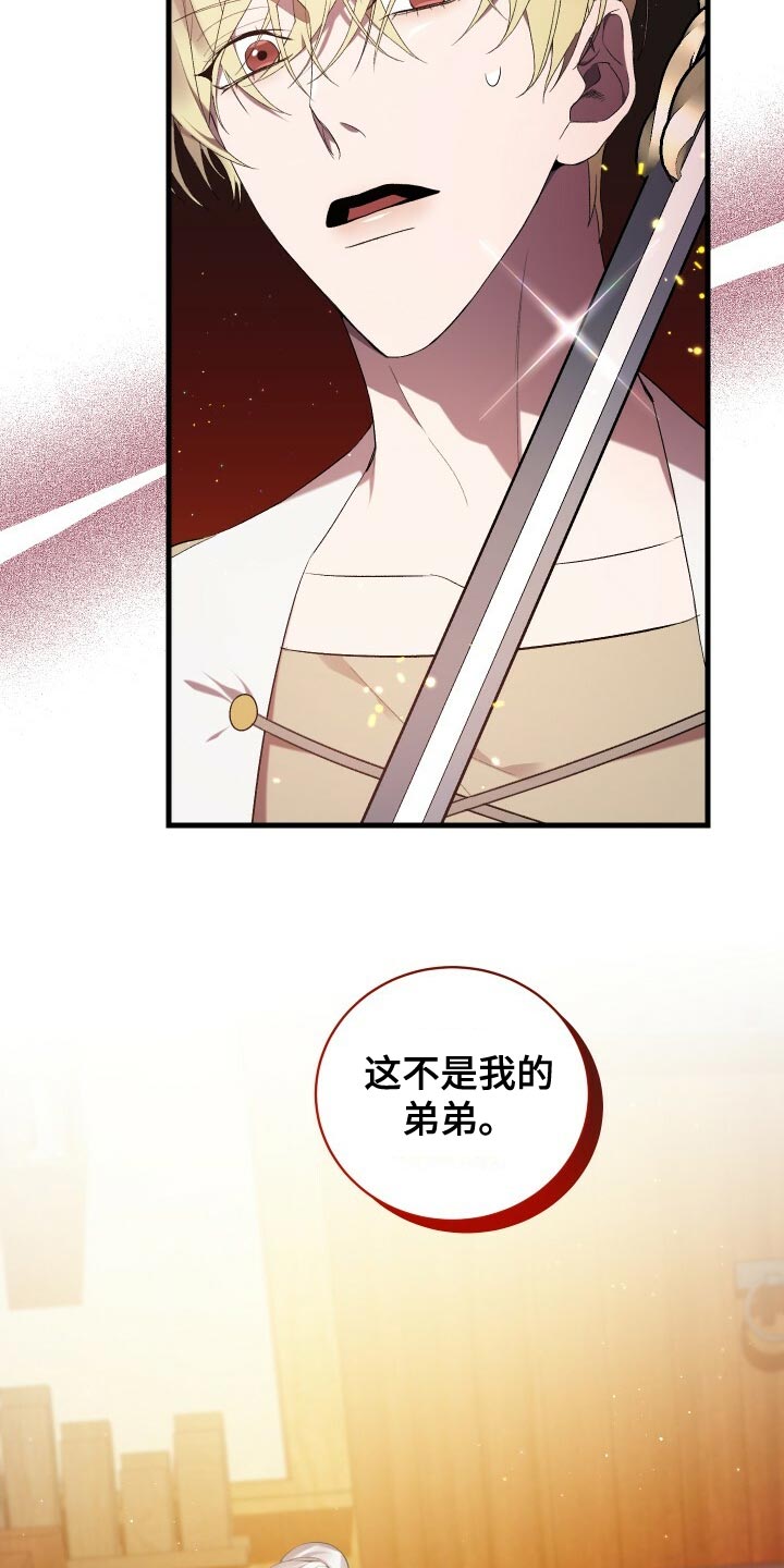 循环世界怎么下载漫画,第59章：人死不能复生1图