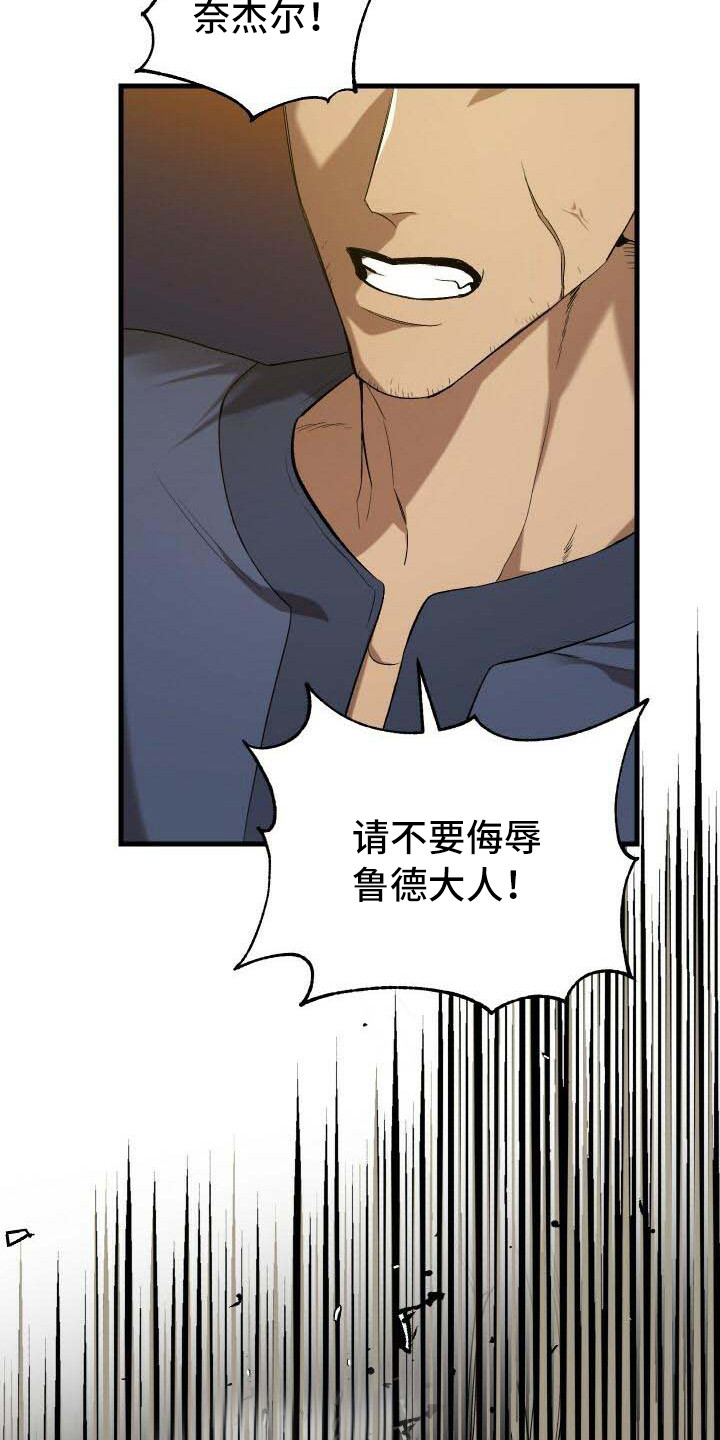 循环世界怎么下载漫画,第23章：系统拦截1图
