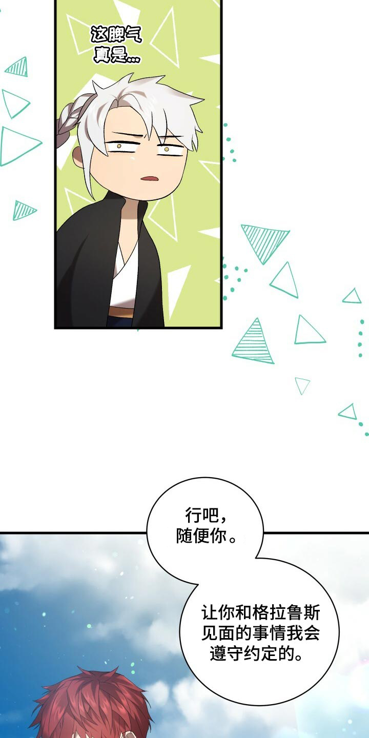 循环实验课表怎么填漫画,第74章：灾难的碎片2图