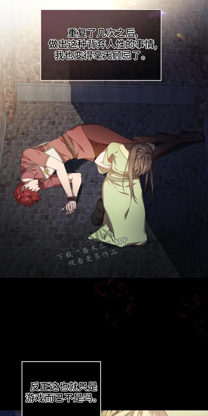 循环实验课表怎么排漫画,第88章：轮回1图