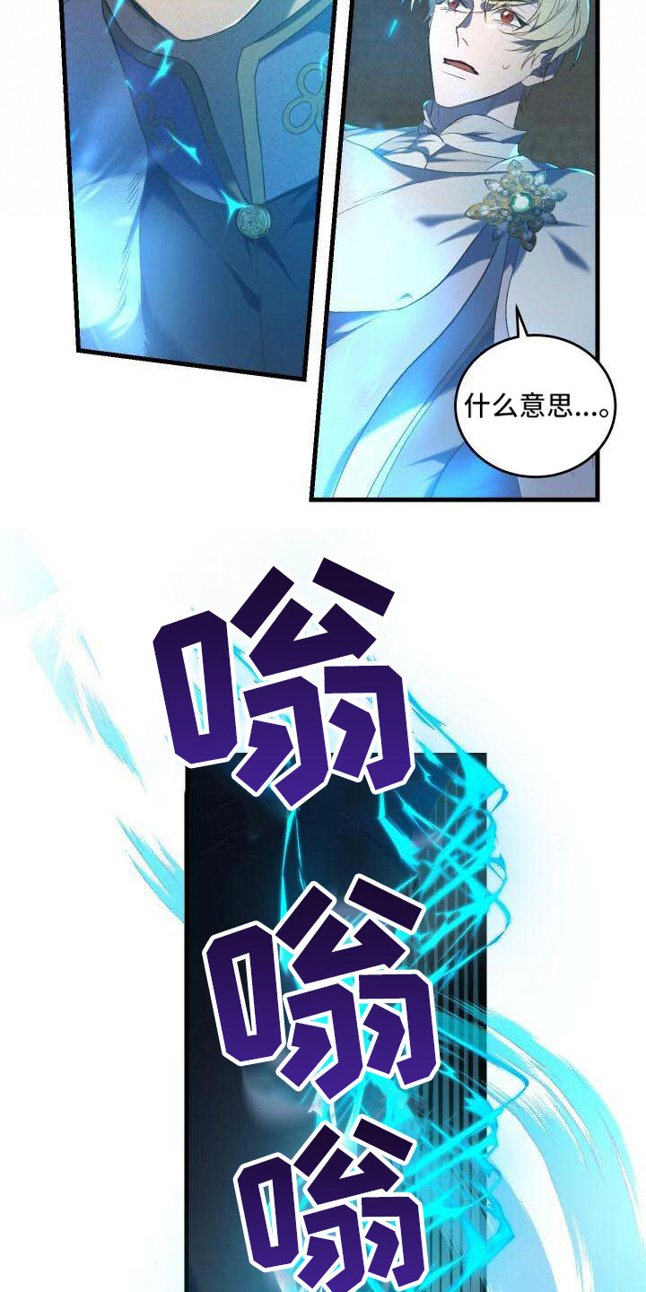 循环世界怎么下载漫画,第3章：背叛1图