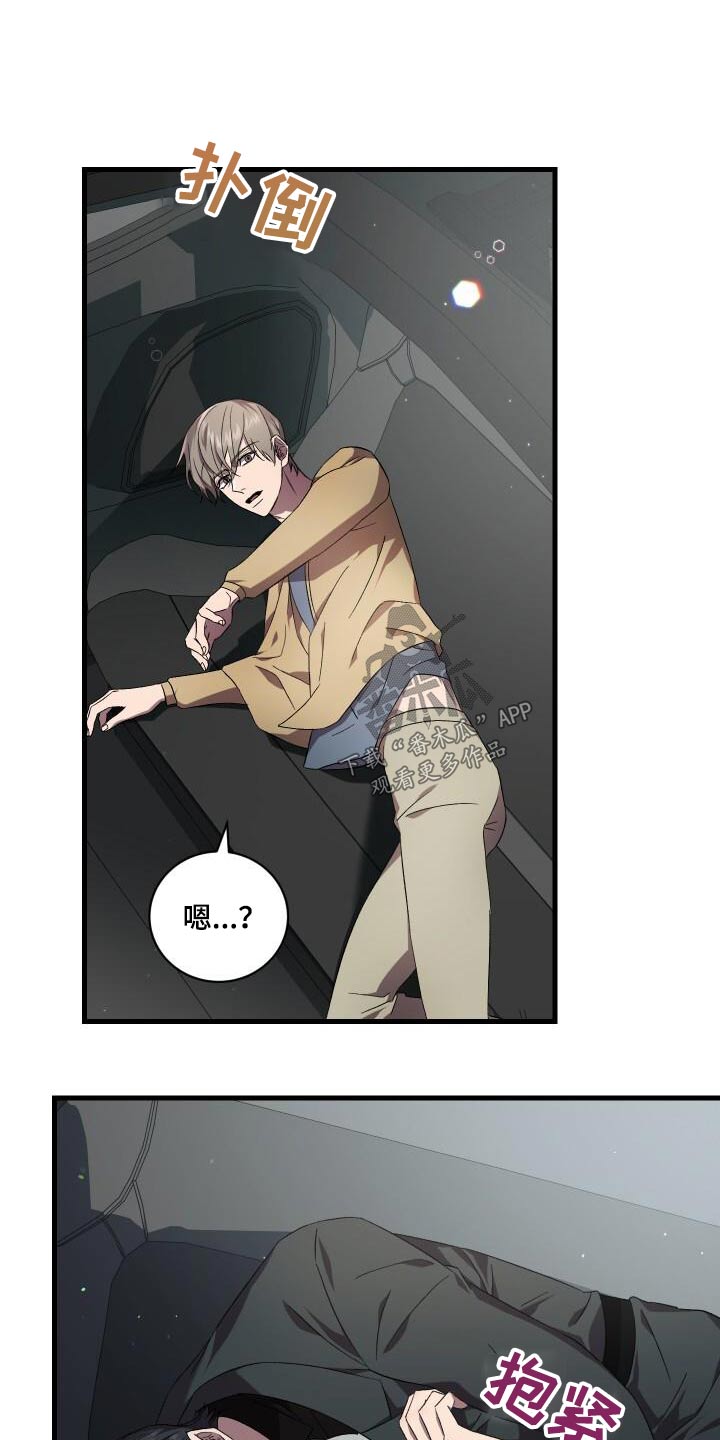 循环实验课表怎么排漫画,第116章：化身2图