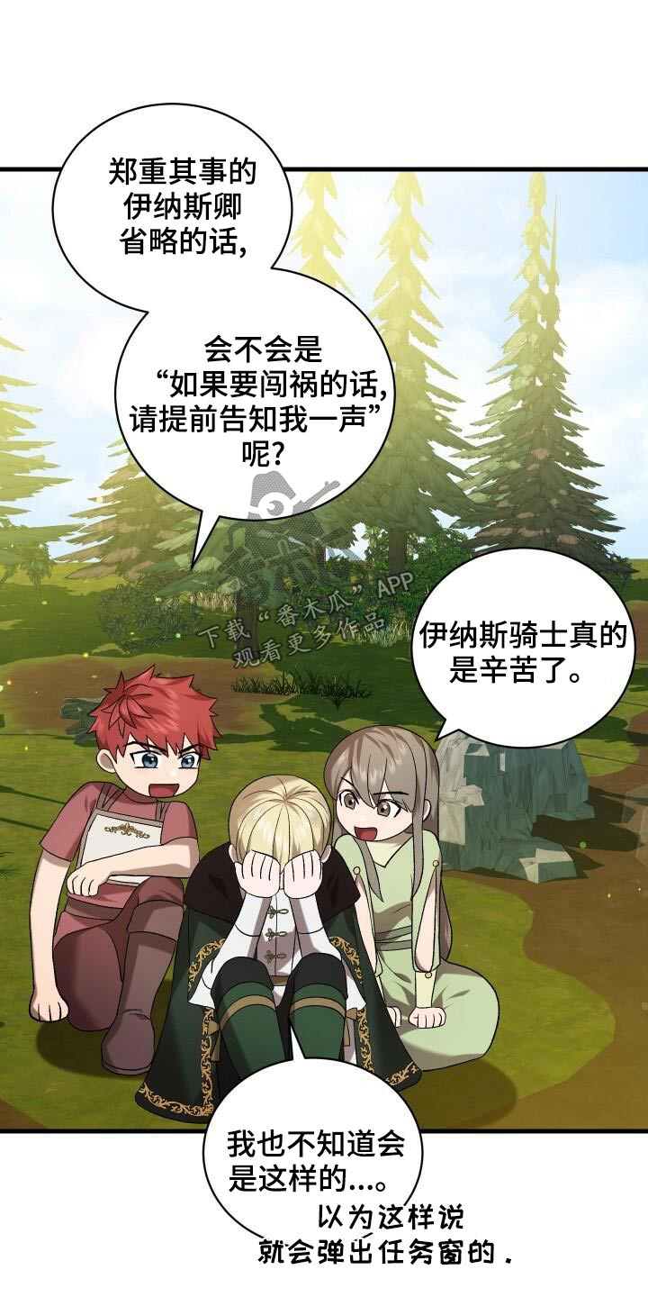 循环世界怎么下载漫画,第83章：激战1图