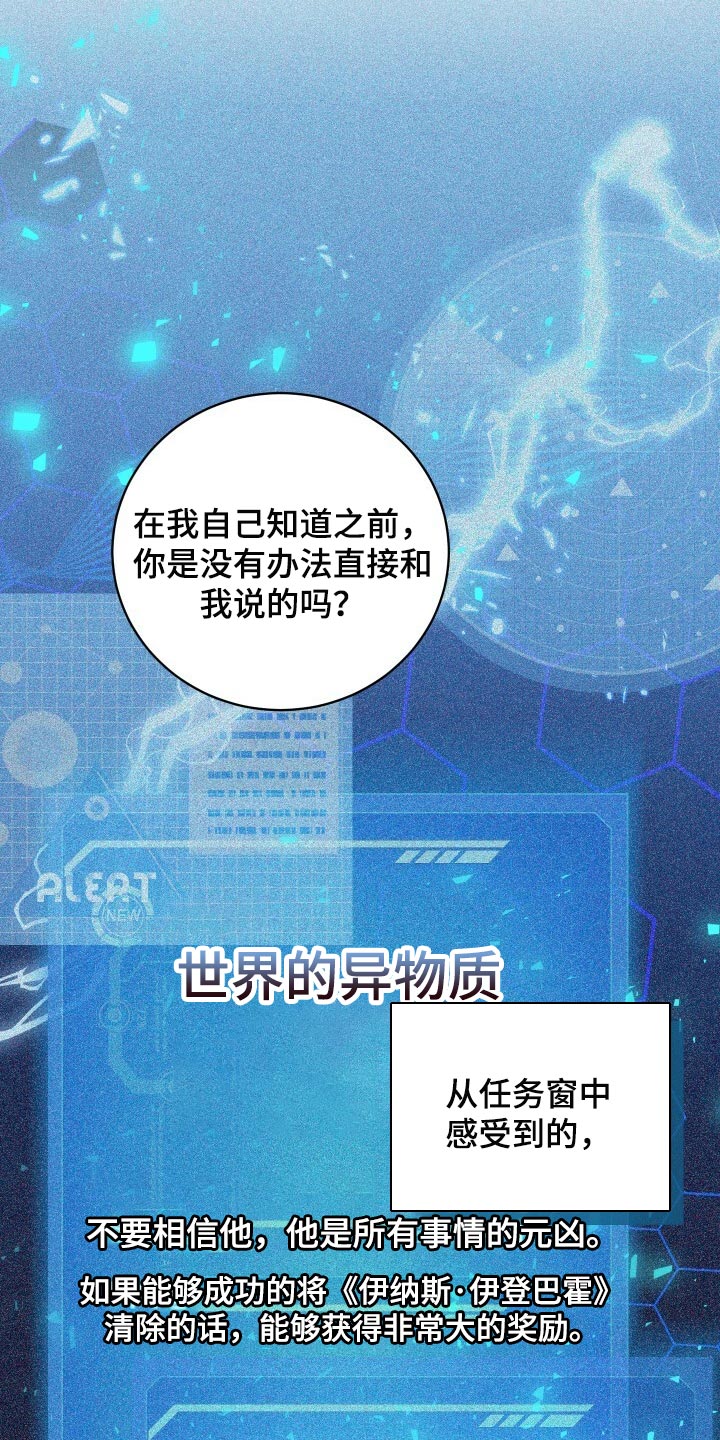 循环实验课表怎么排漫画,第67章：最后一次轮回2图