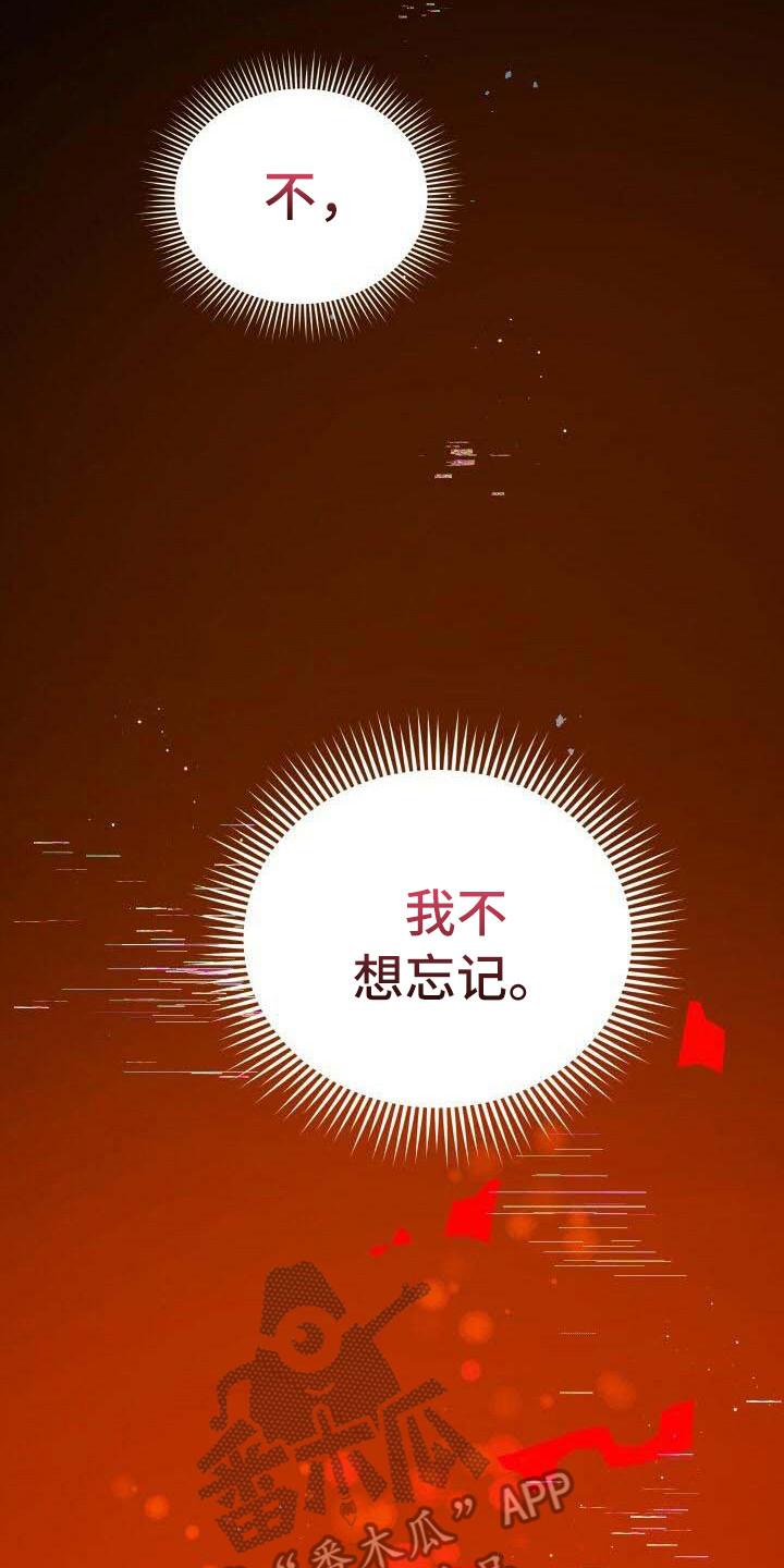 循环实验课表怎么排漫画,第25章：不想忘记1图