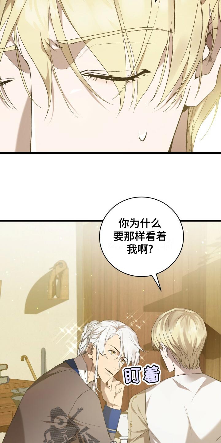 循环世界怎么下载漫画,第57章：试探1图