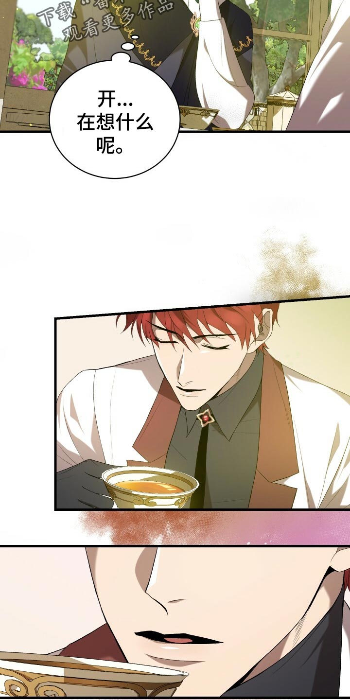 循环世界怎么下载漫画,第44章：旧相识1图