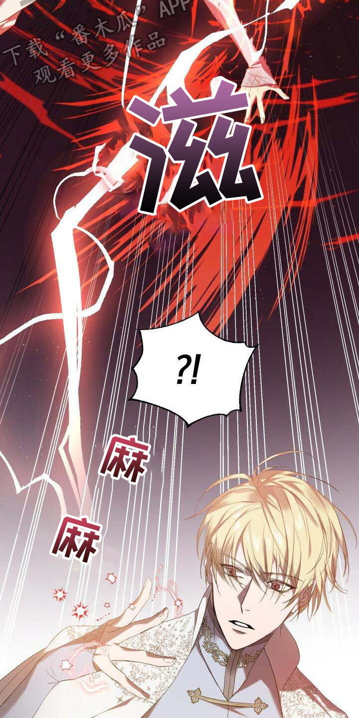循环世界怎么下载漫画,第6章：系统错误2图