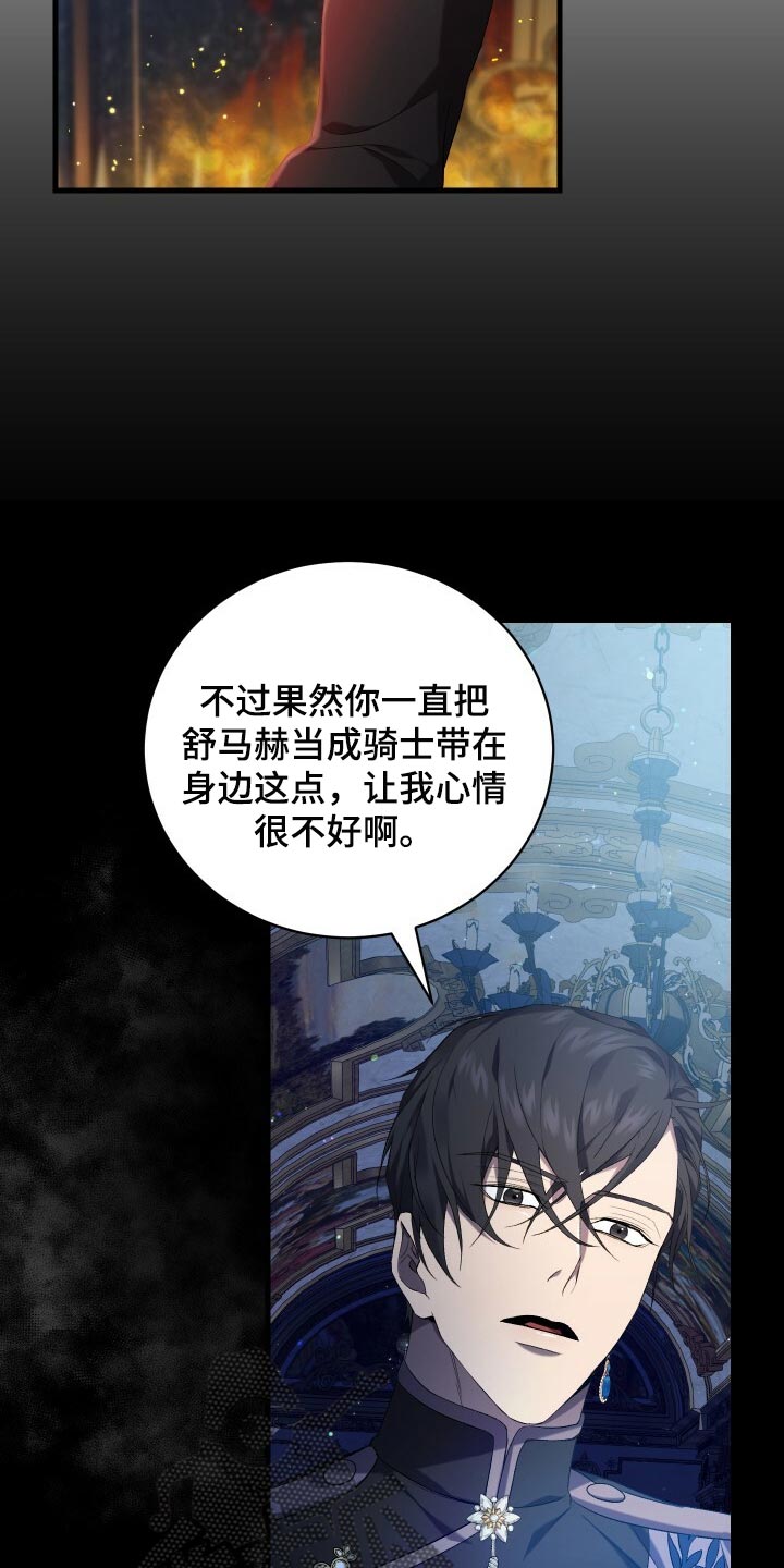 循环世界怎么下载漫画,第69章：袭击1图