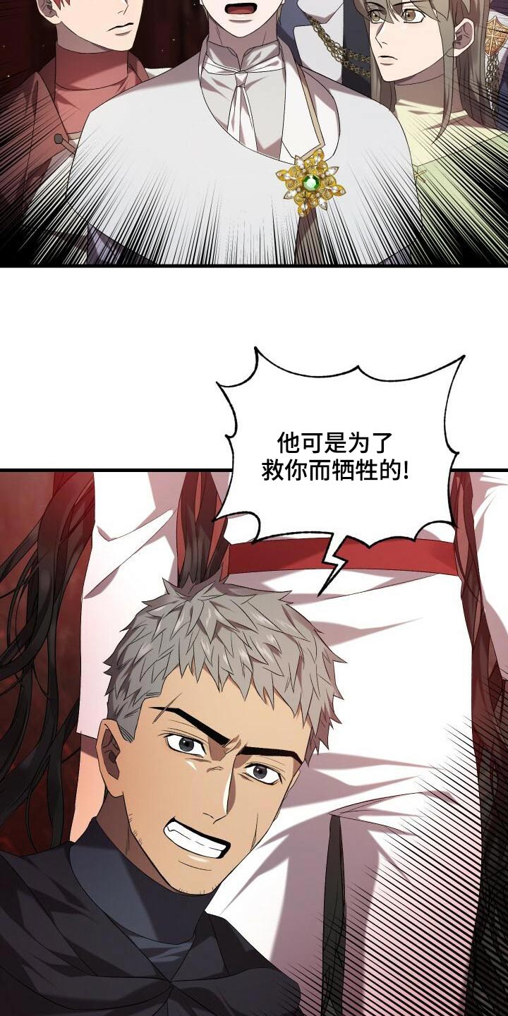 循环世界怎么下载漫画,第84章：我的哥哥1图