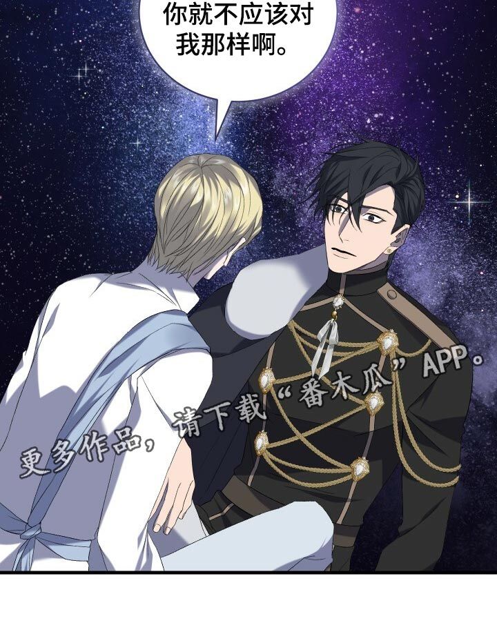 循环实验课表怎么排漫画,第71章：独一无二的存在1图