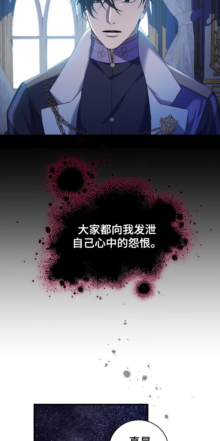 循环世界怎么下载漫画,第71章：独一无二的存在2图