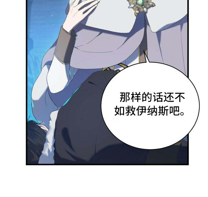 循环英雄漫画,第2章：危机2图