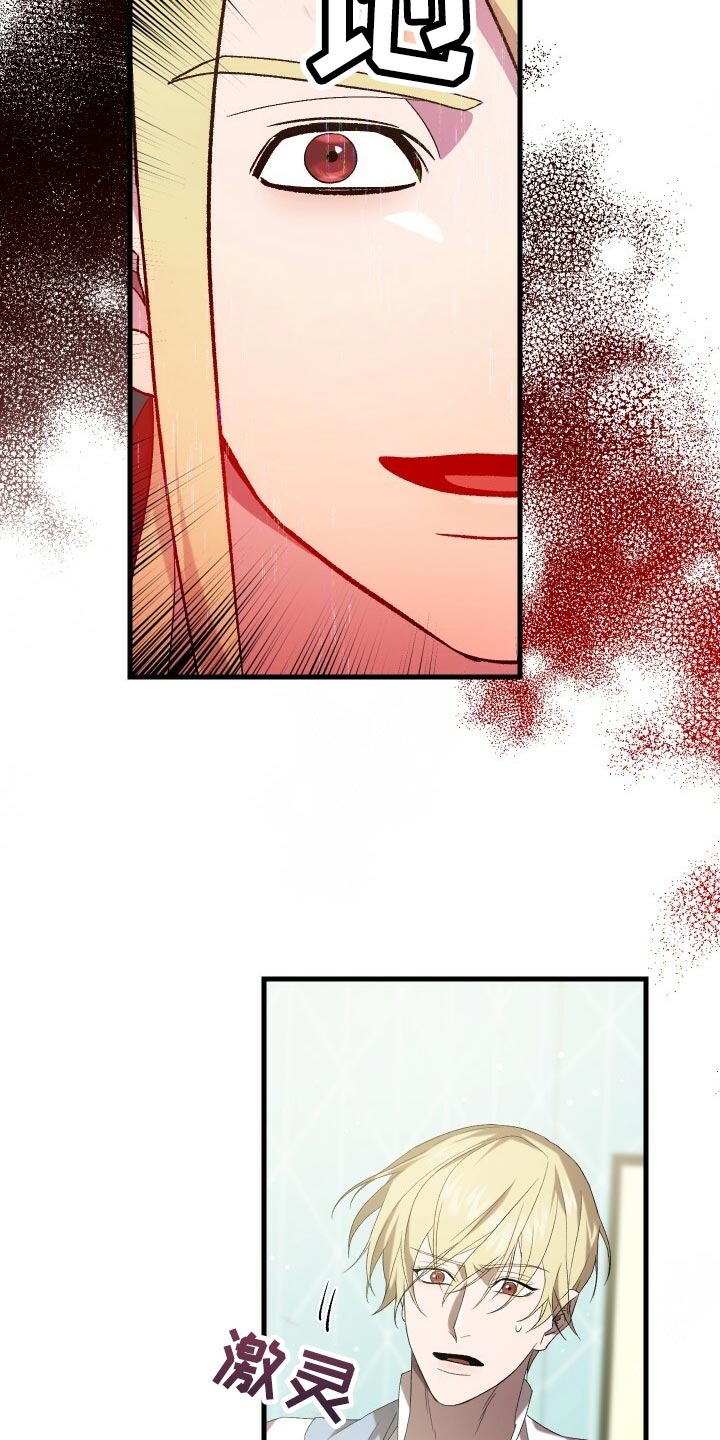 循环实验课表怎么填漫画,第75章：因为你才弄丢的1图