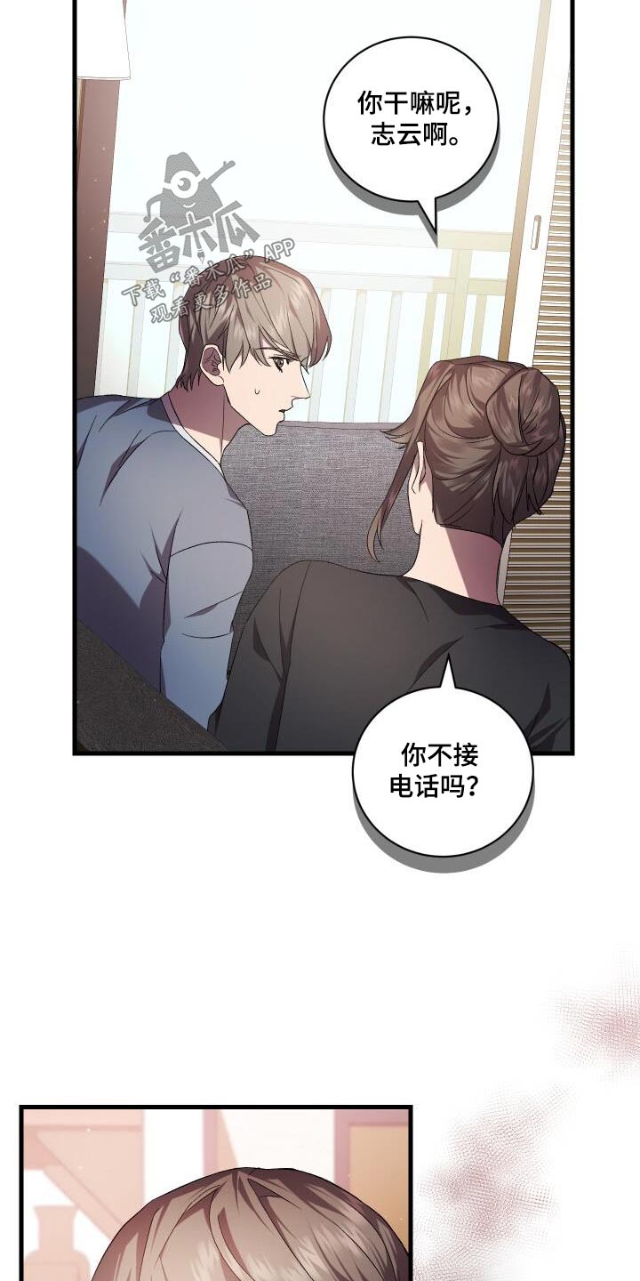 循环式真空泵漫画,第115章：电话2图