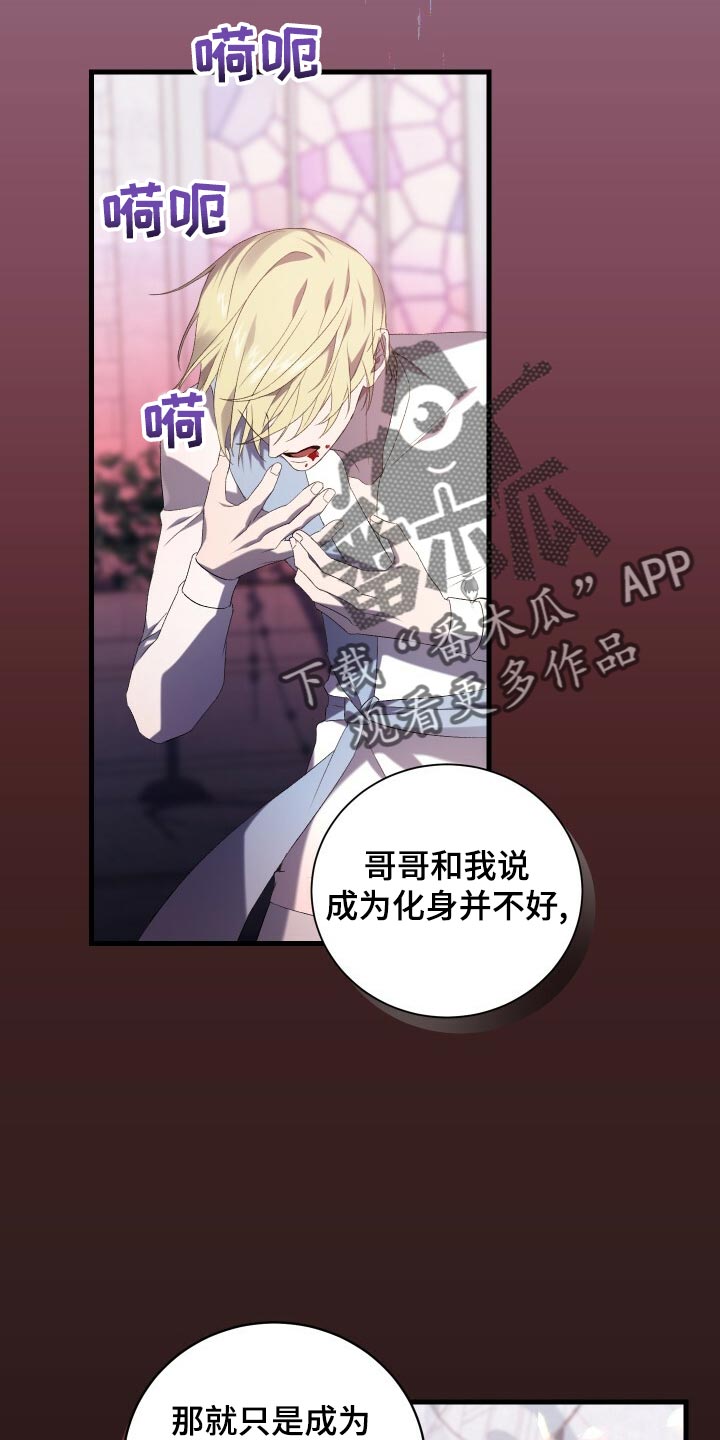 循环世界怎么下载漫画,第77章：最后的记忆2图