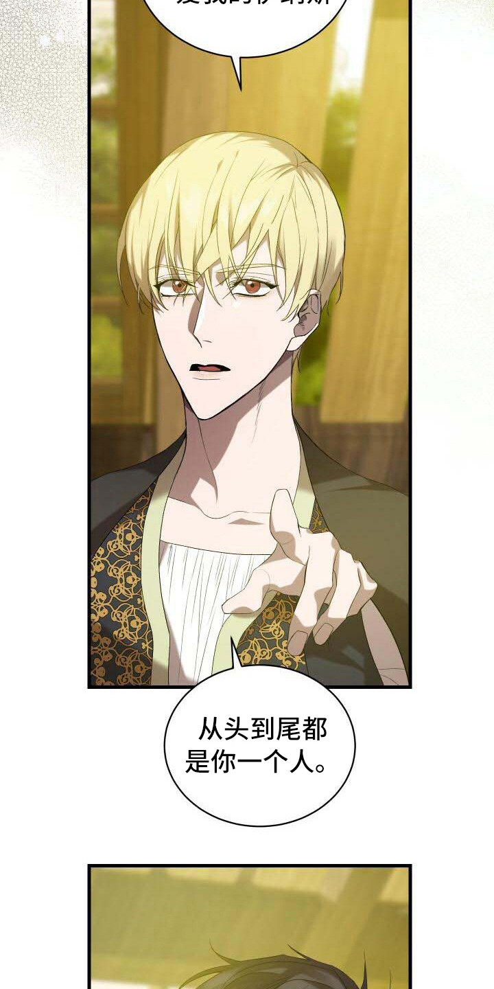 循环世界怎么下载漫画,第28章：依然渴望2图