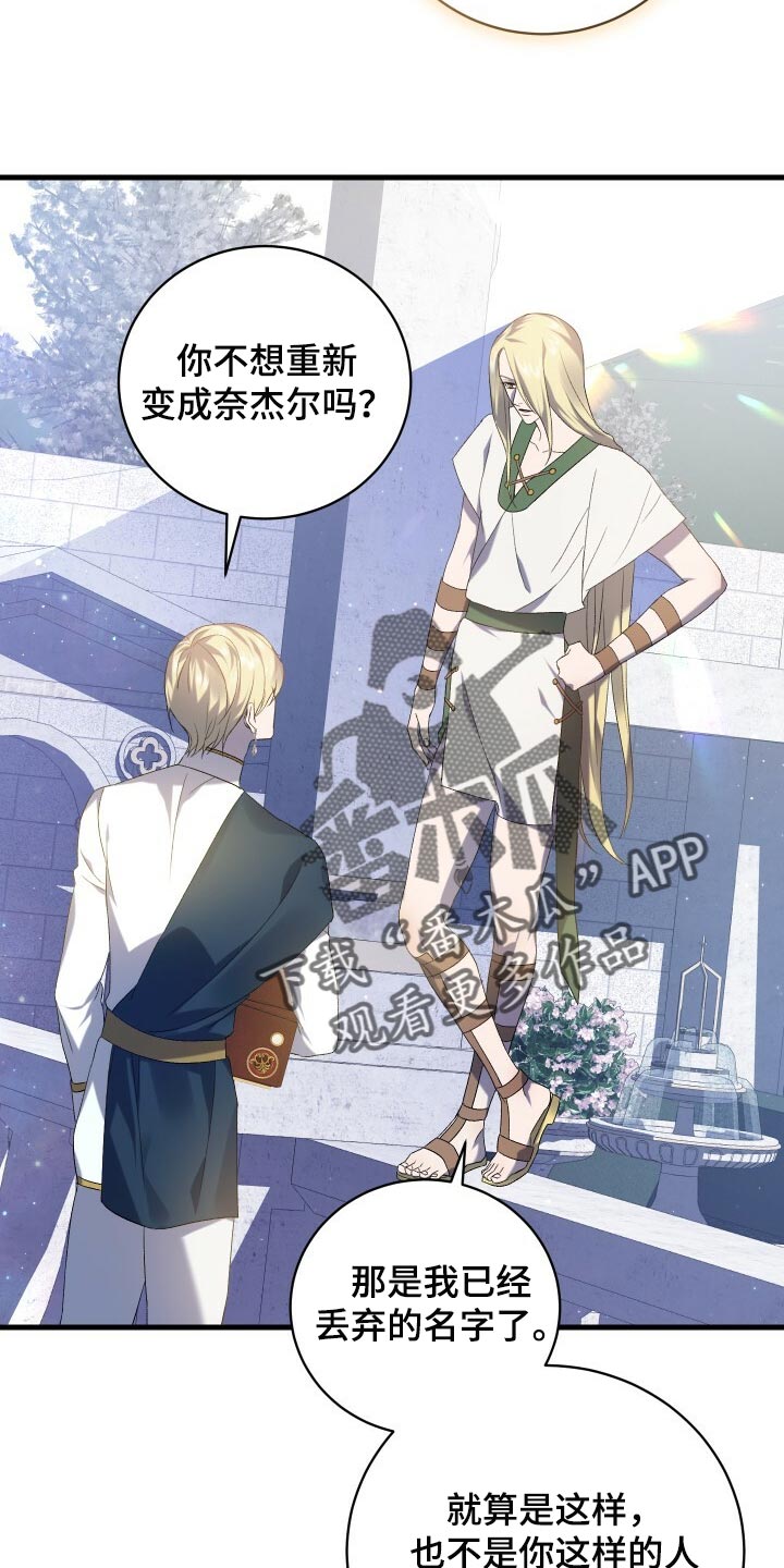 循环实验课表怎么填漫画,第67章：最后一次轮回2图