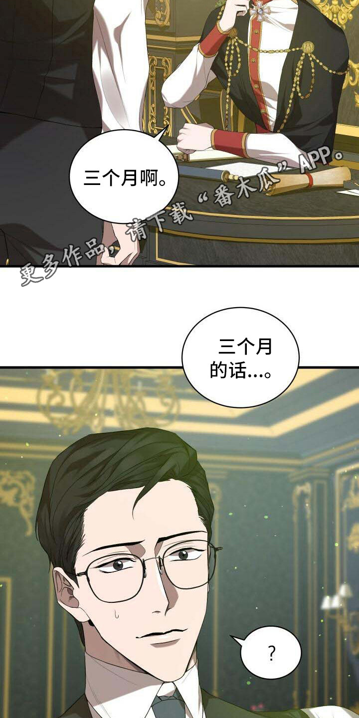 循环世界怎么下载漫画,第38章：信息窗2图