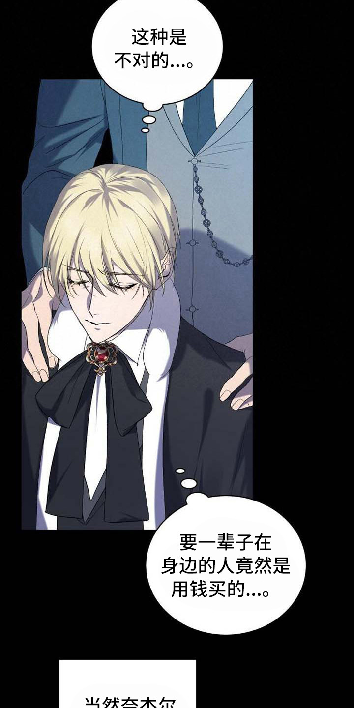 循环世界怎么下载漫画,第8章：系统窗口2图
