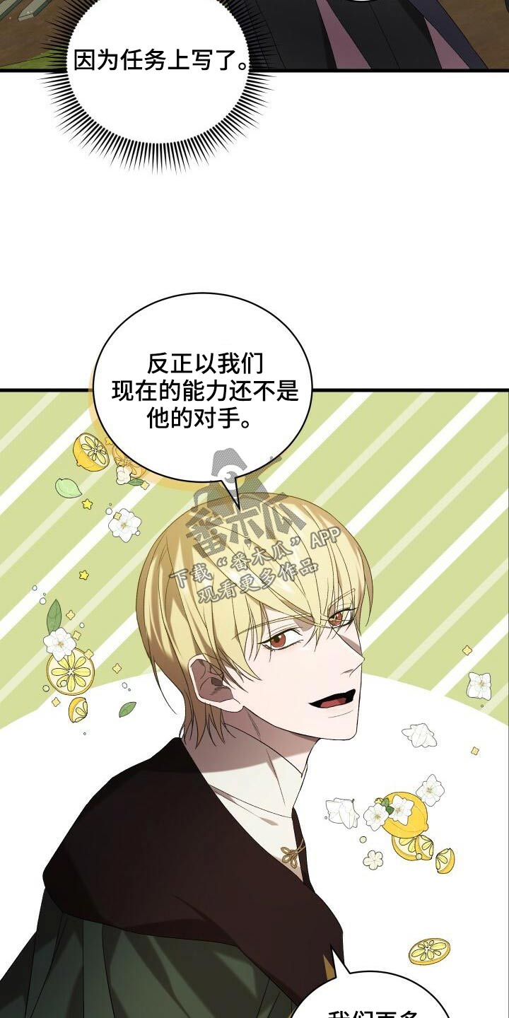 循环实验课表怎么排漫画,第83章：激战1图