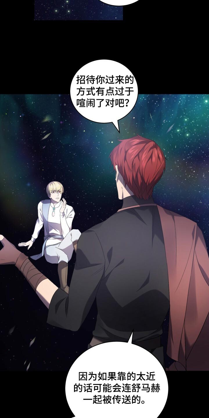 循环世界怎么下载漫画,第70章：真正的疯狂1图