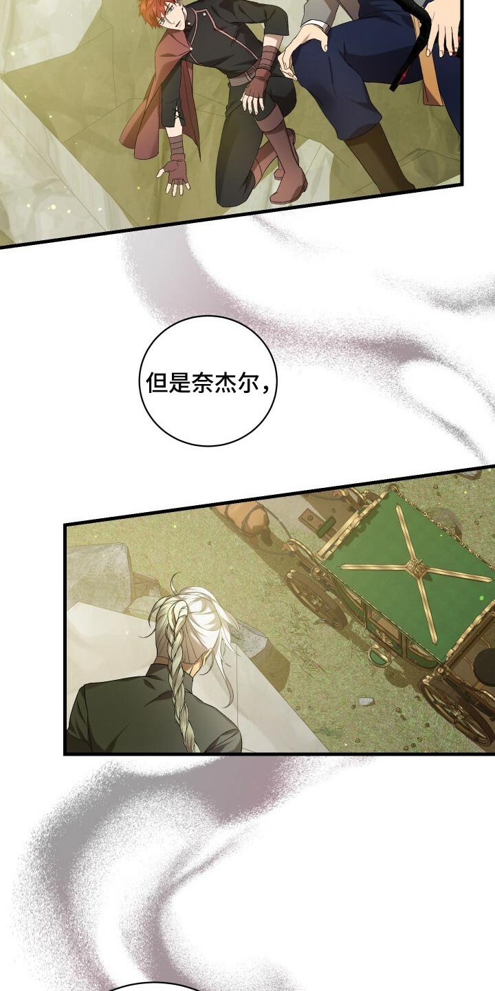 循环世界怎么下载漫画,第69章：袭击1图