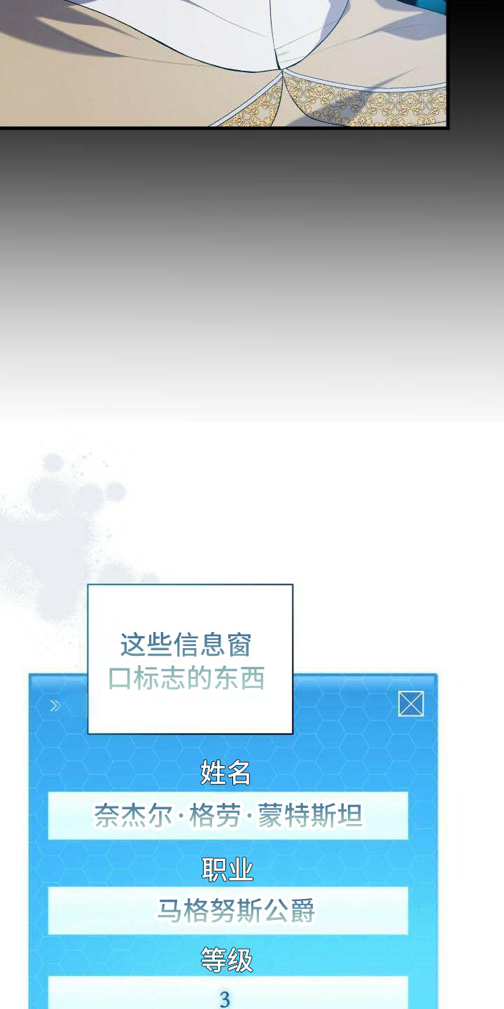循环实验课表怎么排漫画,第38章：信息窗1图