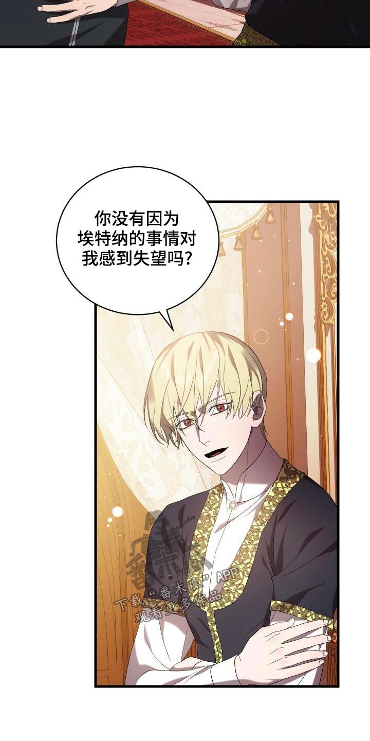 循环实验课表怎么填漫画,第84章：我的哥哥1图