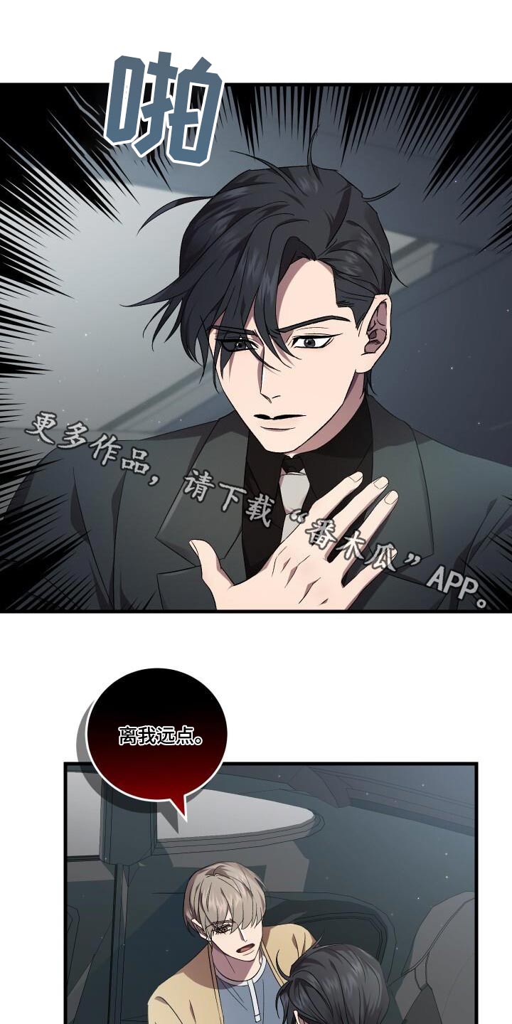 循环世界奈杰尔漫画,第117章：制造1图