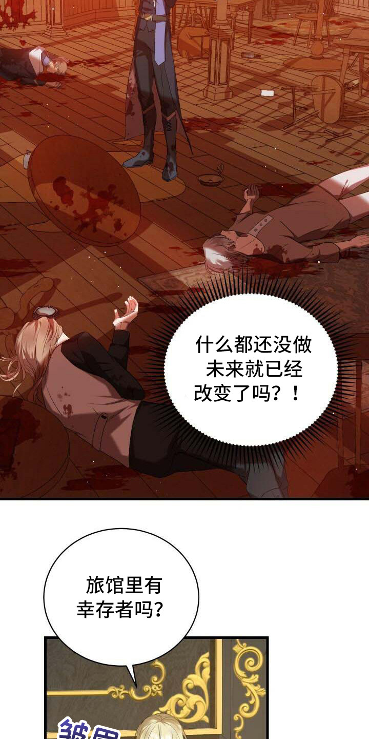 循环实验课表怎么填漫画,第4章：还活着1图