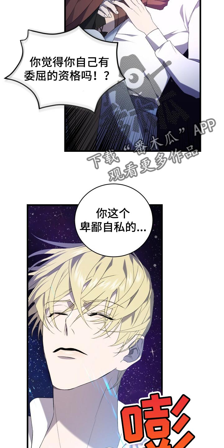 循环世界怎么下载漫画,第71章：独一无二的存在2图