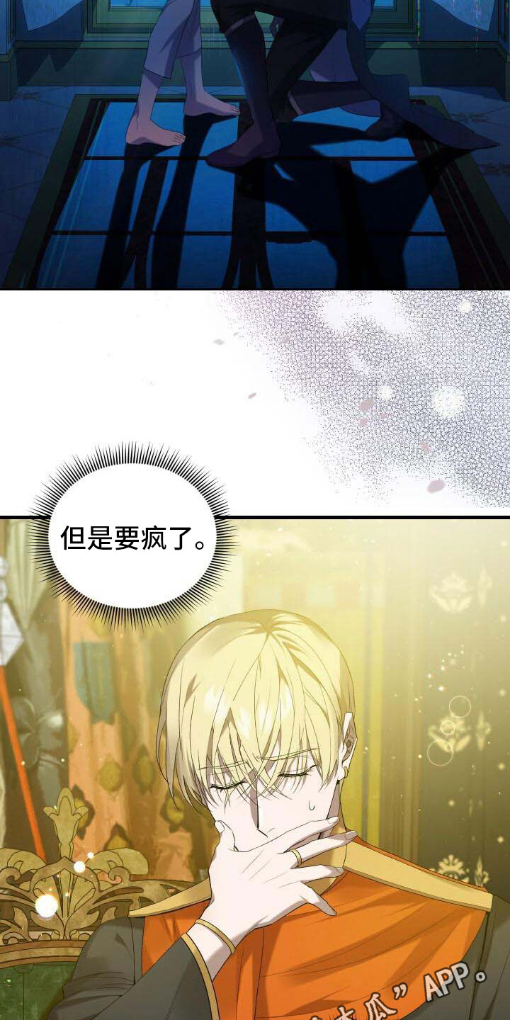 循环世界怎么下载漫画,第42章：新的走向1图