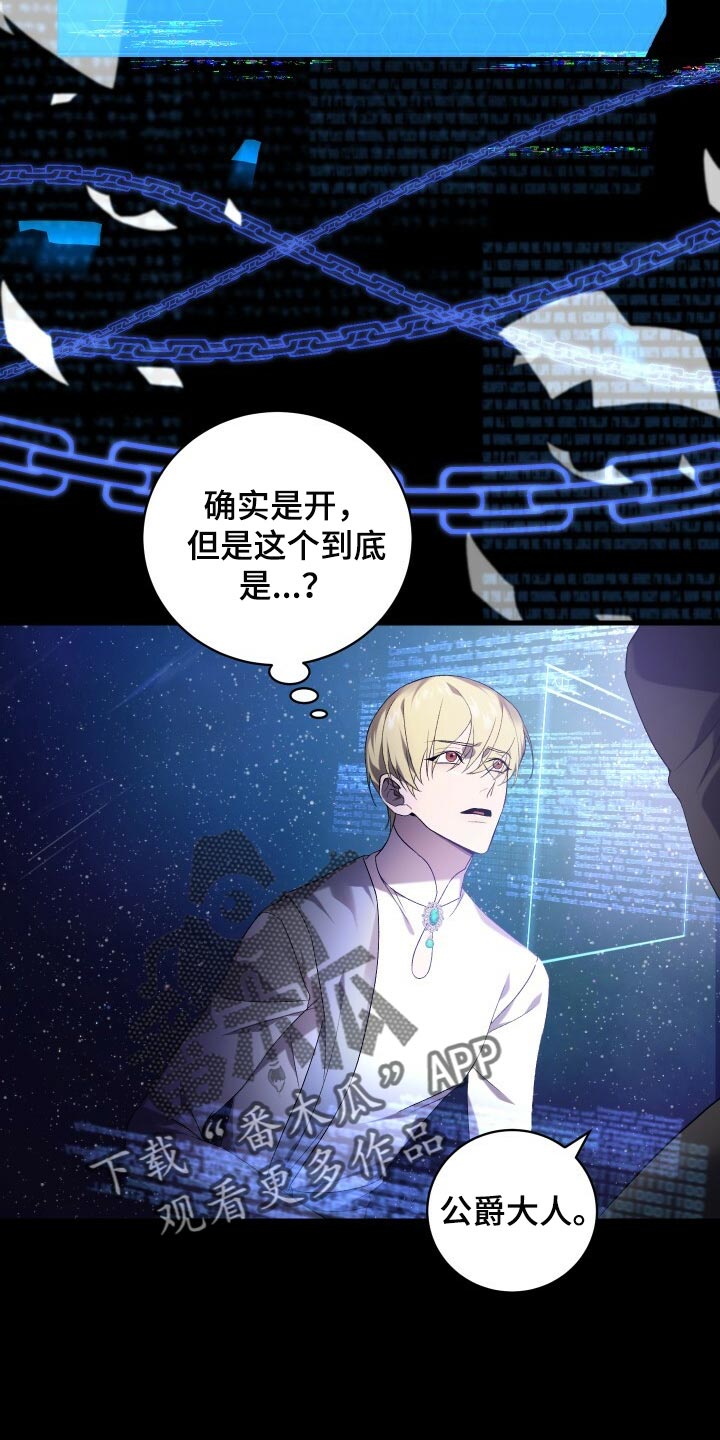 循环世界怎么下载漫画,第70章：真正的疯狂2图