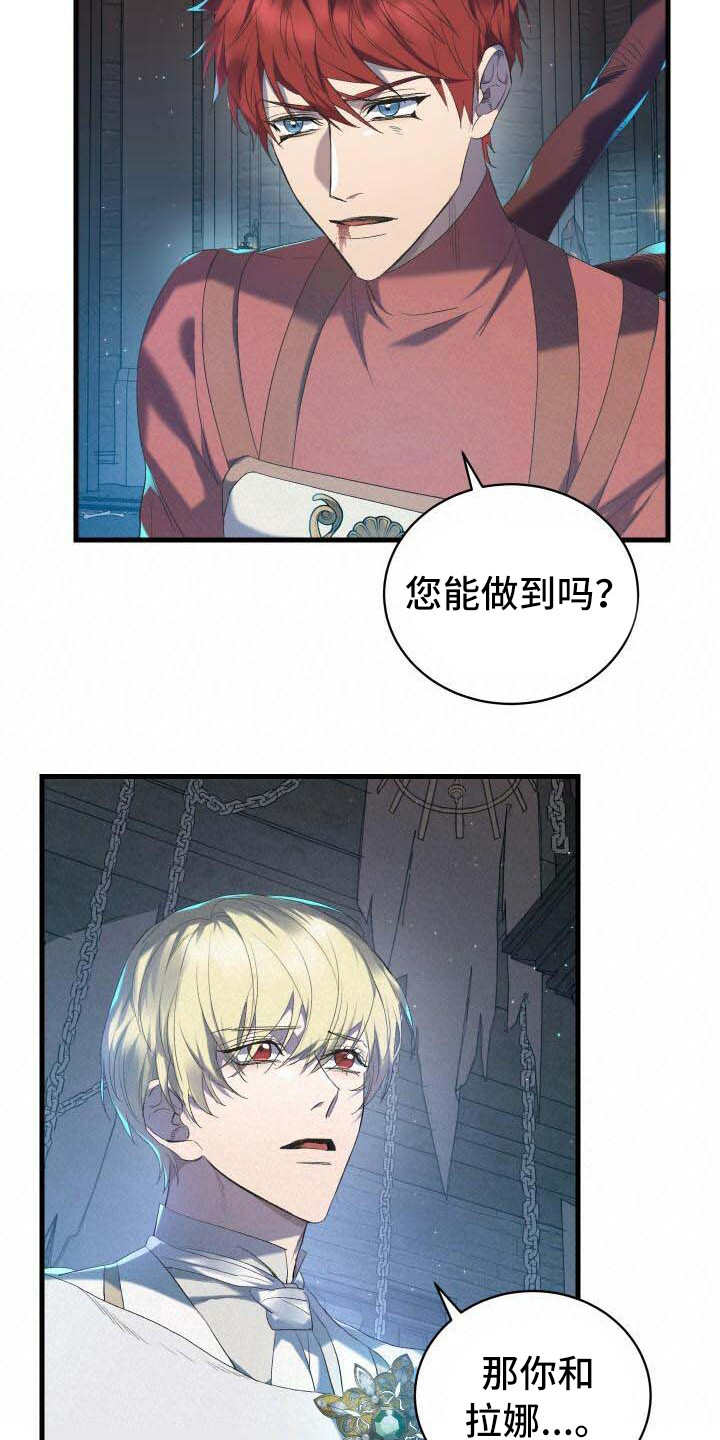 循环英雄漫画,第2章：危机1图