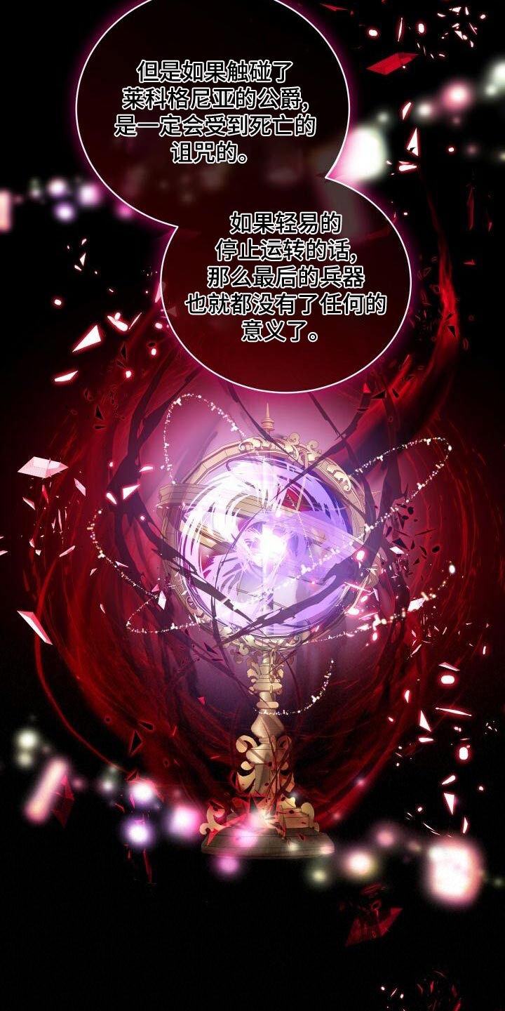 循环世界怎么下载漫画,第98章：自行了断2图