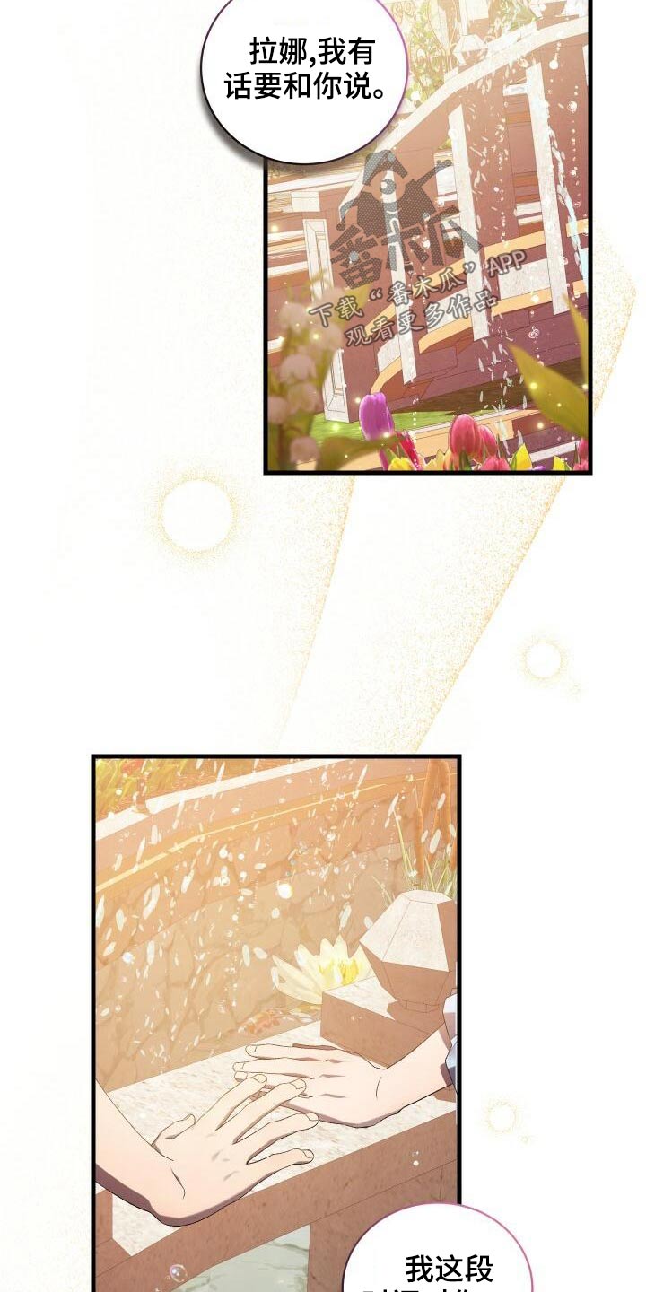 循环实验课表怎么填漫画,第84章：我的哥哥2图