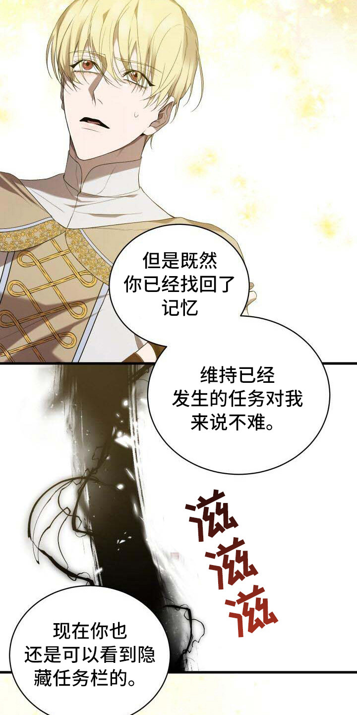 循环世界怎么下载漫画,第37章：告诫1图